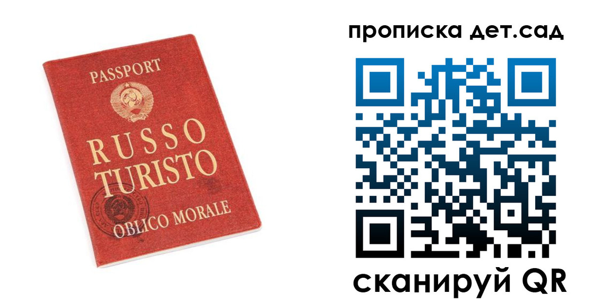 прописка для школы в Высоковске