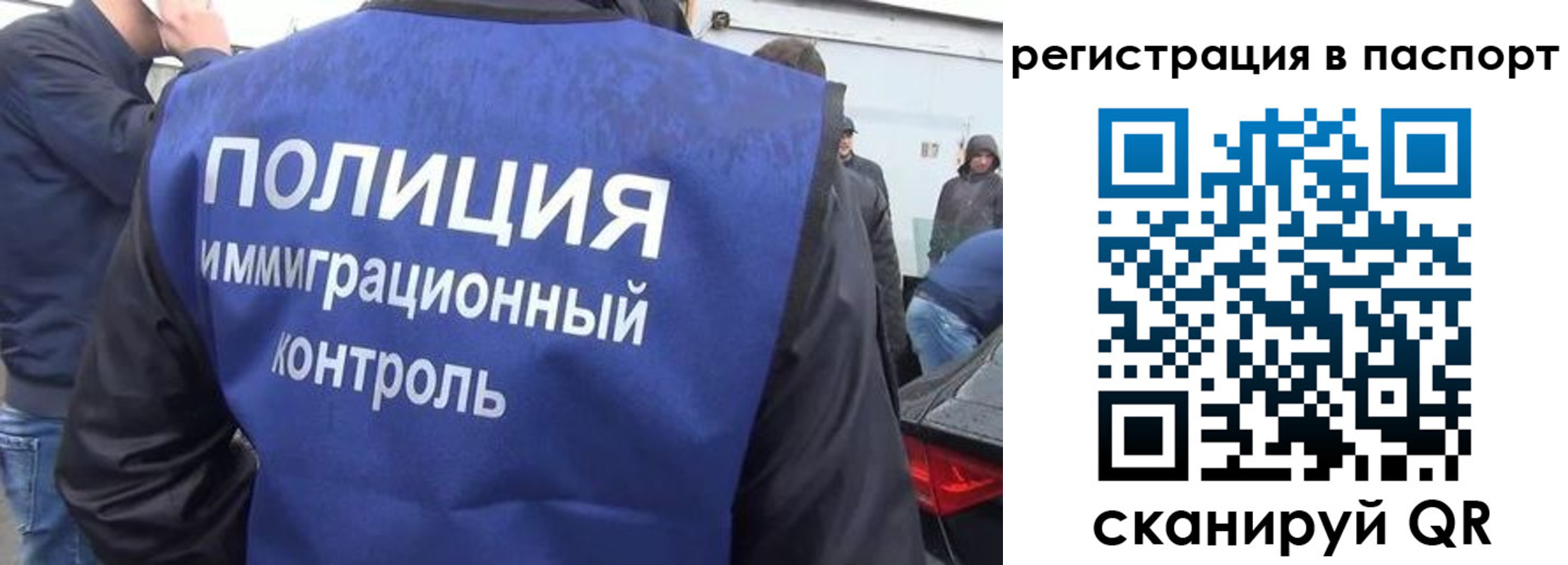 временная регистрация законно в Высоковске