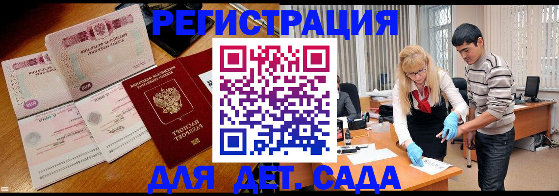 временная регистрация собственник в Высоковске