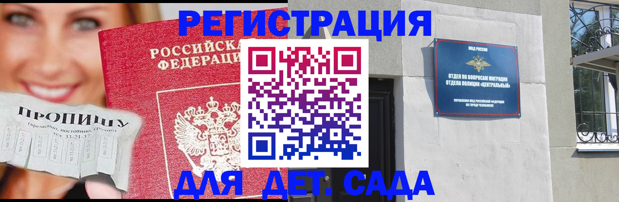 прописка в Высоковске