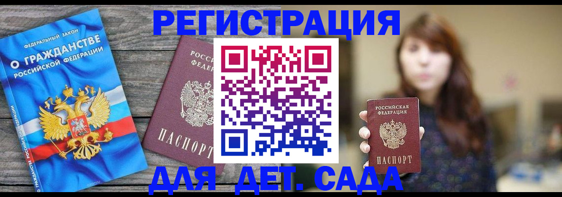 временная регистрация законно в Высоковске