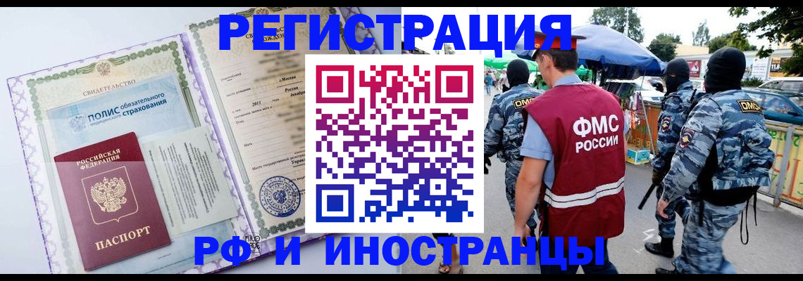 регистрация для школы в Высоковске