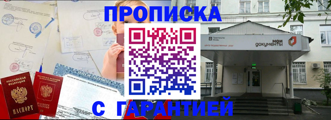 регистрация в Высоковске