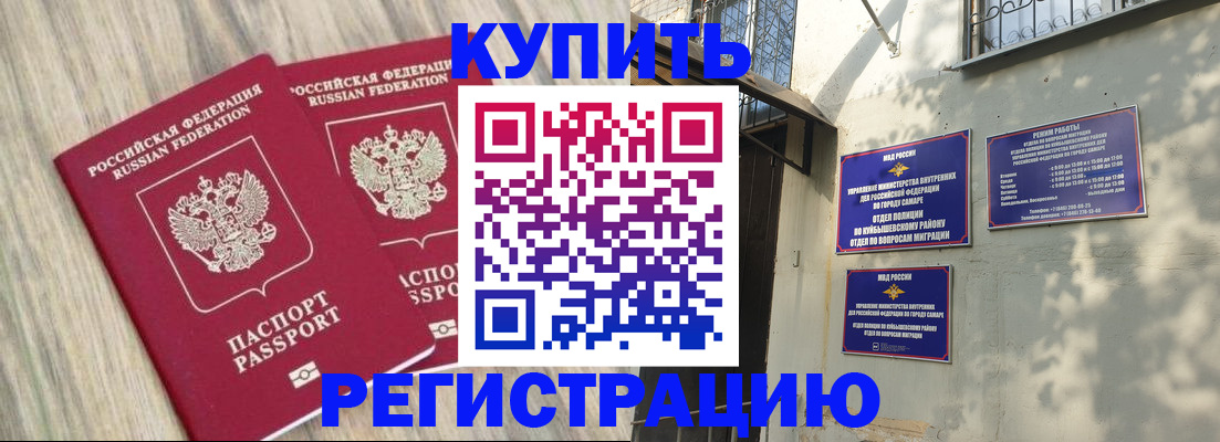 прописка паспорт в Высоковске